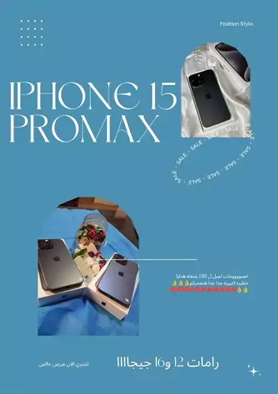  صورة 3 ايفون ١٥ بروماكس الياباني بأقل الأسعار مع ايفون iPhone promax 15 م حتحتار