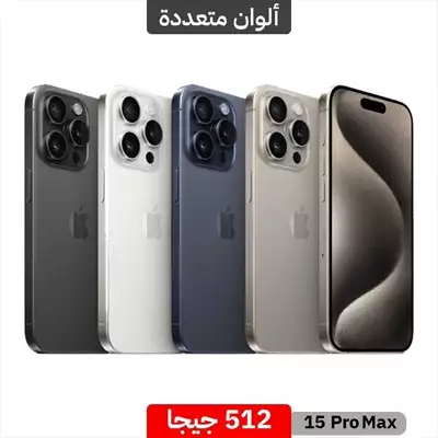  صورة 1 ايفون١٥بروماكس iphone15 pro max