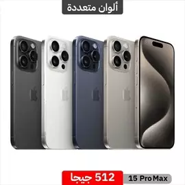 صورة - ايفون١٥بروماكس iphone15 pro max