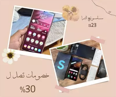  صورة 10 Samsung ultra s23 إعلان 18529