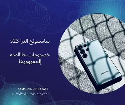  صورة 2 Samsung ultra s23 إعلان 18529