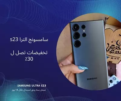  صورة 5 Samsung ultra s23 إعلان 18529