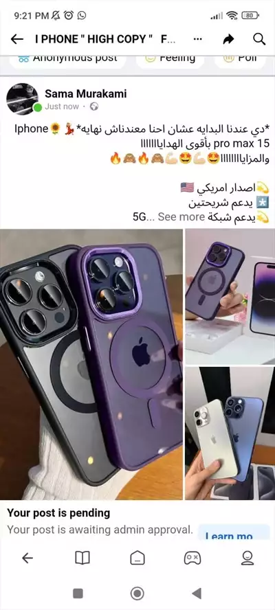  صورة 8 Iphone 14 pro max إعلان 16535