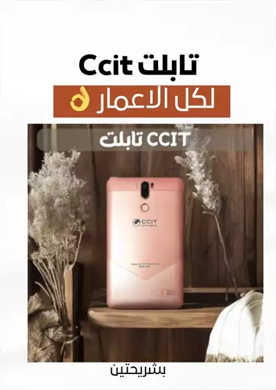  صورة 2 Tablet Clit A83W