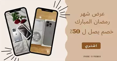  صورة 10 IPhone 15 pro max إعلان 88549