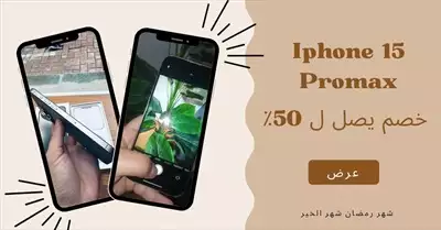  صورة 14 IPhone 15 pro max إعلان 88549