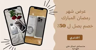  صورة 13 IPhone 15 pro max إعلان 88549