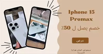  صورة 11 IPhone 15 pro max إعلان 88549