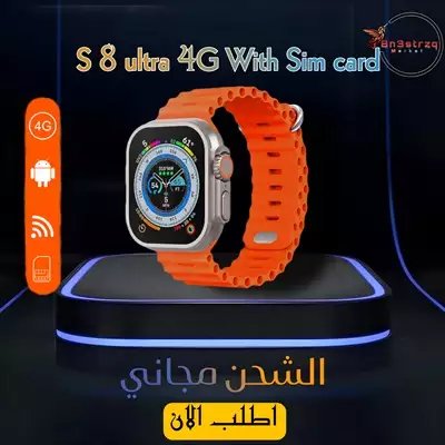  صورة 1 سمارت ووتش Smart watch S 8 ultra 4G