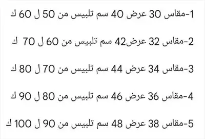  صورة 8 بنطلون جينز إعلان 68229