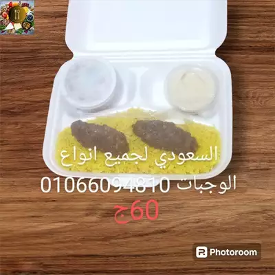  صورة 2 وجبات بي اقل الاسعار للمصانع والشركات و المناسبات