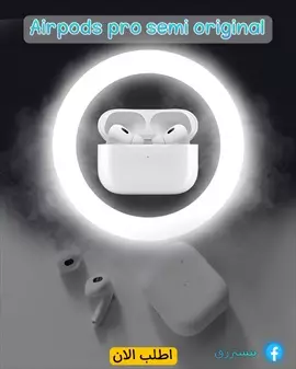 صورة - Airpods pro semi original