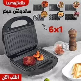 صورة - ساندوتش ميكر