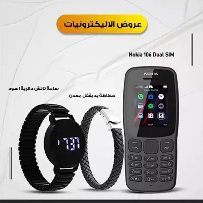  صورة 1 • Nokia 106 Dual SIM ساعة تاتش دائرية اسود حظاظة يد بقفل معدن