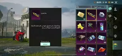  صورة 10 حساب ببجي للبيع بسعر مغري لوجود سناكس Offers علي منصه جديدة