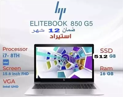  صورة 1 HP Elitebook 850 G5