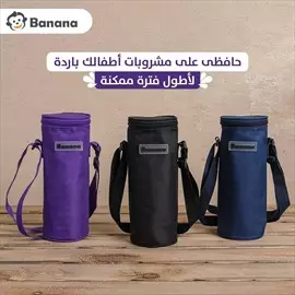 صورة - كول باج للحفاظ على المياه بارده