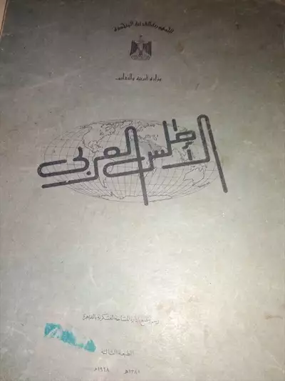  صورة 2 الاصلس العربي