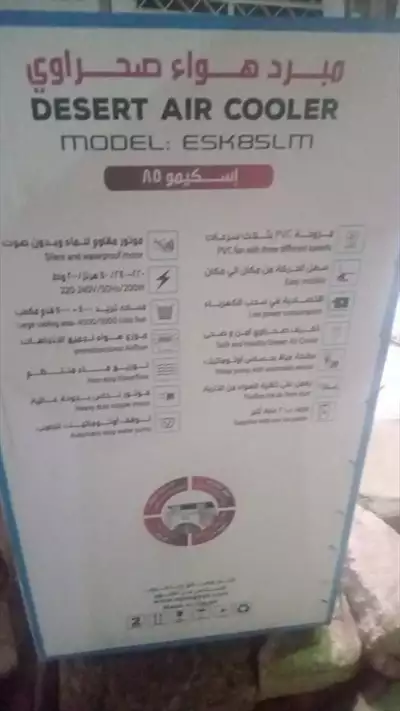  صورة 7 تكيف صحراوى إعلان 40828