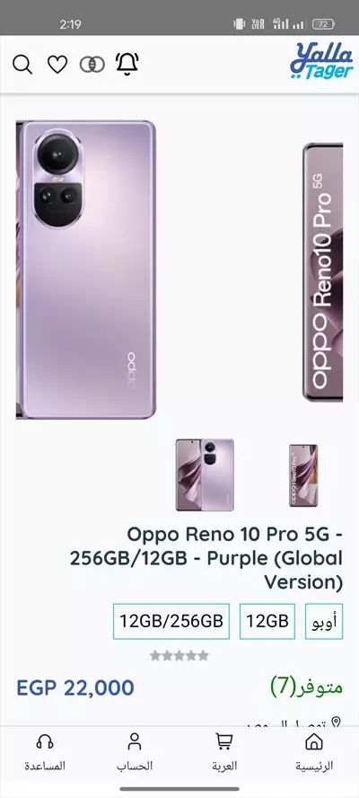  صورة 4 oppo reno 10 pro إعلان 52427