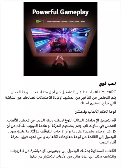  صورة 7 تليفزيون LG نانو سيل4k 77 سمارت 55 بوصه الجيل السادس ThinQ AI webOS