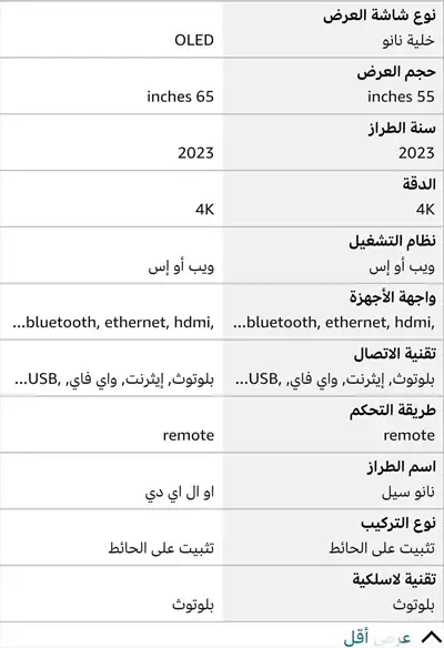  صورة 8 تليفزيون LG نانو سيل4k 77 سمارت 55 بوصه الجيل السادس ThinQ AI webOS