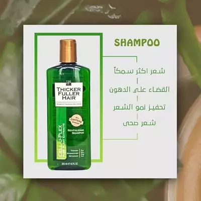  صورة 4 Thicker Fuller Hair shampoo شامبو وبلسم فولر لتساقط الشعر