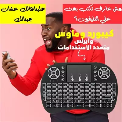  صورة 4 كيبورد وماوس وايرلس