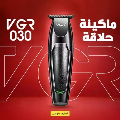  صورة 1 ماكينة حلاقة VGR 030 للرجال