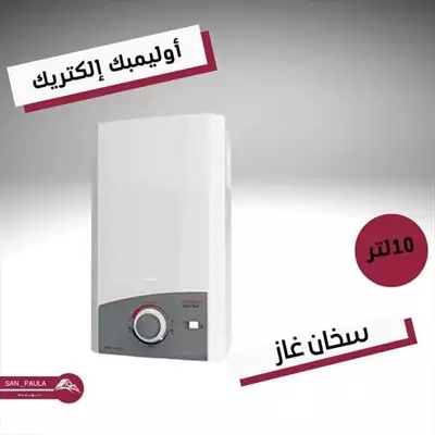  صورة 1 سخان غاز اوليمبيك