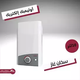 صورة - سخان غاز اوليمبيك