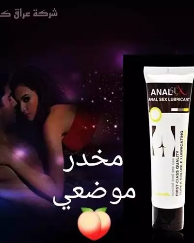  صورة 5 مخدر موضعي نسائي ANAL SEX الاصلي الامريكي