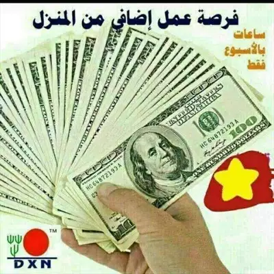  صورة 1 فرصة عمل في شركة ضخمة