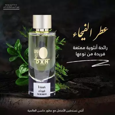  صورة 1 عطر فيحاء نسائي