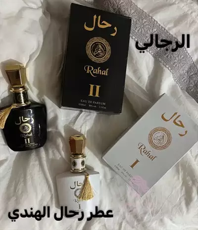  صورة 1 عطر رحال الرجالي من أروع العطور الرجالية