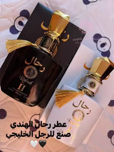  صورة 10 عطر رحال الرجالي من أروع العطور الرجالية