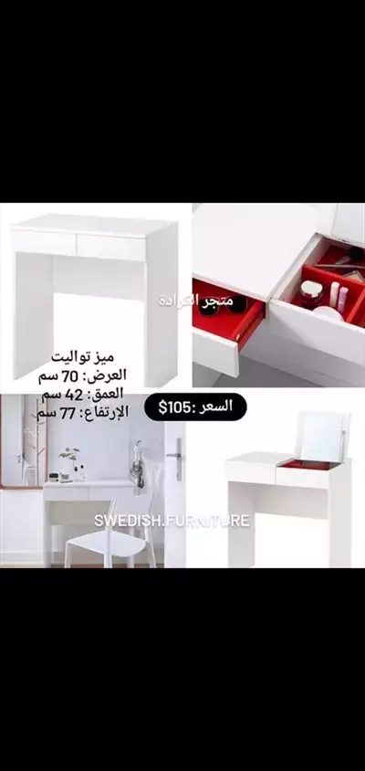  صورة 1 غرفة نوم من IKEA بحالة ممتازة