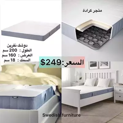  صورة 2 غرفة نوم من IKEA بحالة ممتازة