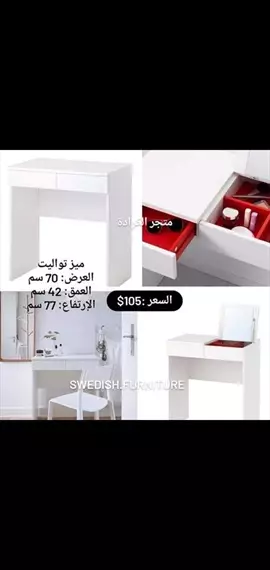 صورة - غرفة نوم من IKEA بحالة ممتازة