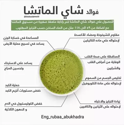  صورة 7 شاي ماتشا الاصلي