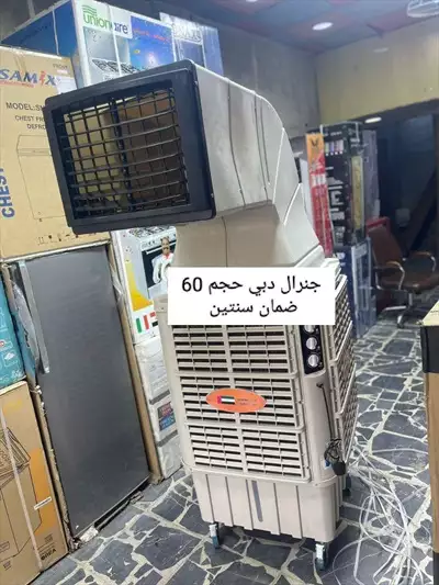  صورة 1 مبرده جنرال دكت