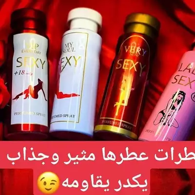  صورة 2 معطرات فرمونية نسائي ️ معطر الاثارة للمتزوجين ️