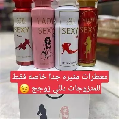  صورة 1 معطرات فرمونية نسائي ️ معطر الاثارة للمتزوجين ️