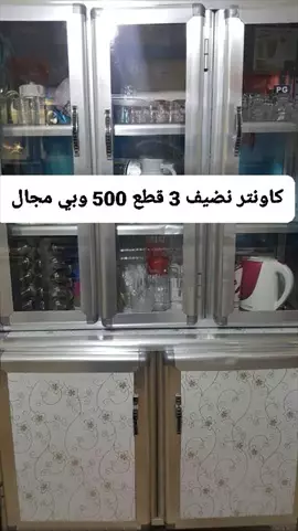 صورة - كاونتر