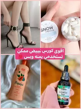 صورة - كورس تبيض