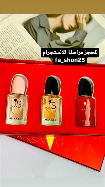  صورة 1 بكج عطور isالاصلي