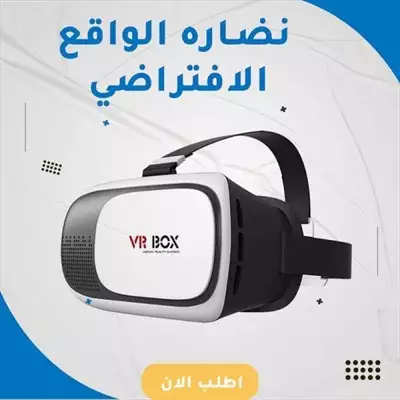  صورة 5 نظارة الواقع الافتراضي VR BOX توصيل مجاني