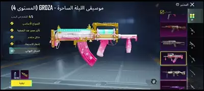  صورة 12 حساب ببجي pubg للبيع