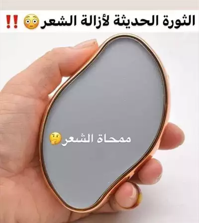  صورة 1 ممحاة النانو الكريستالية لإزالة الشعر