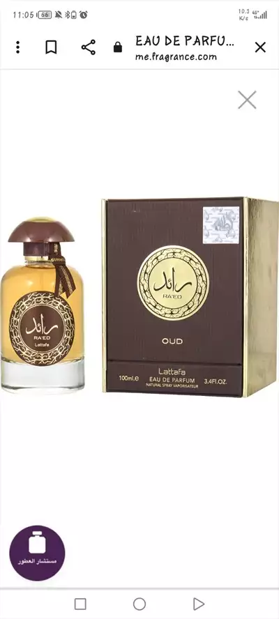  صورة 1 مطلوب نوع الرائد عود من شركة لطافة عطر